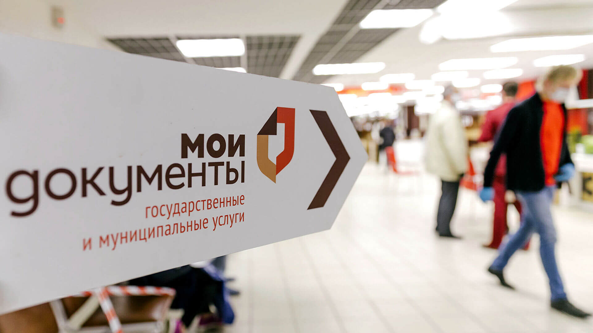 Оставить жалобу в МФЦ онлайн