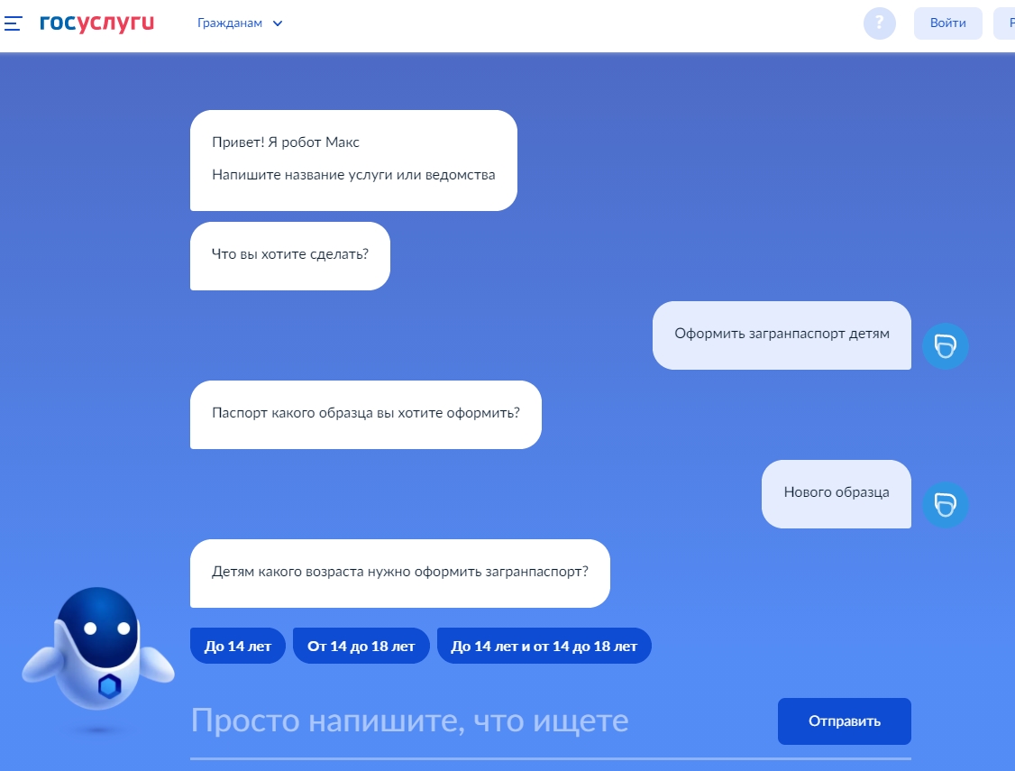 Загранпаспорт на ребенка в МФЦ